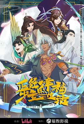 断了气