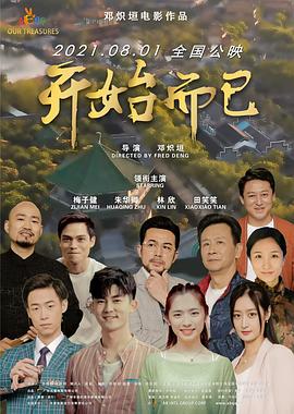 爱的应许之地